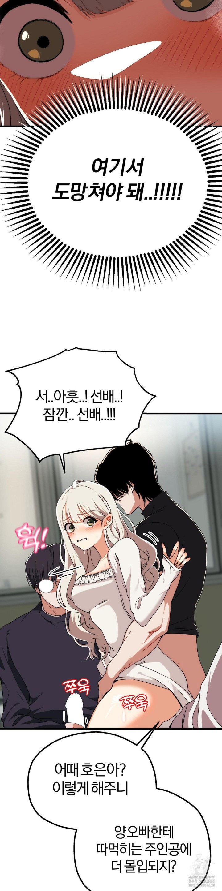 Adult Reading Club Raw Chapter 2 Page 19