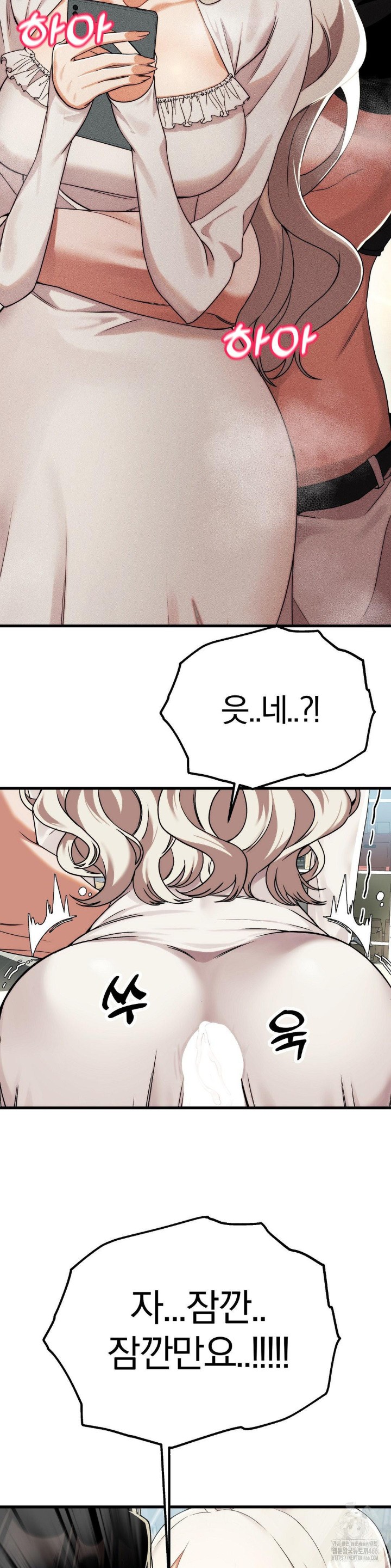 Adult Reading Club Raw Chapter 2 Page 2