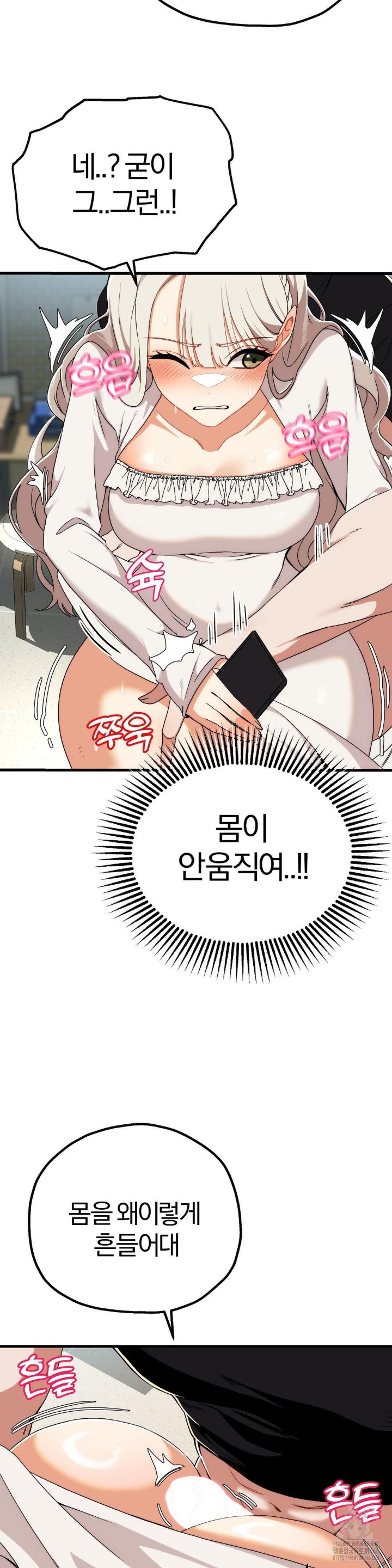 Adult Reading Club Raw Chapter 2 Page 20