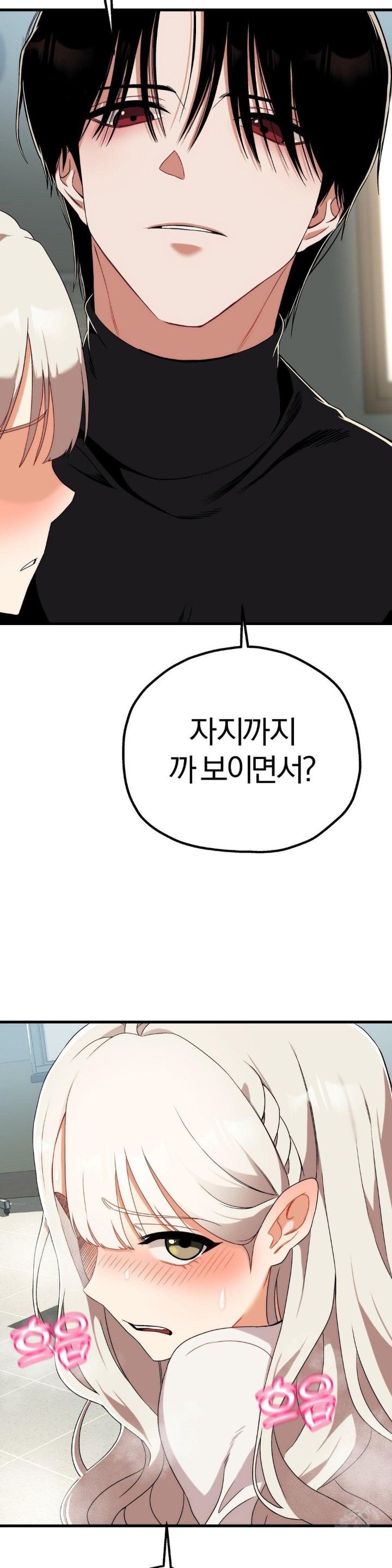 Adult Reading Club Raw Chapter 2 Page 22