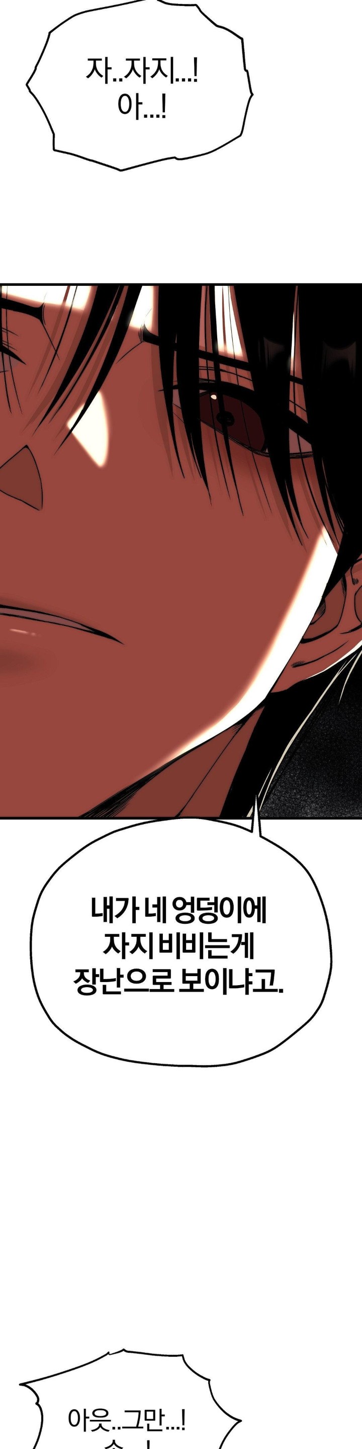 Adult Reading Club Raw Chapter 2 Page 23