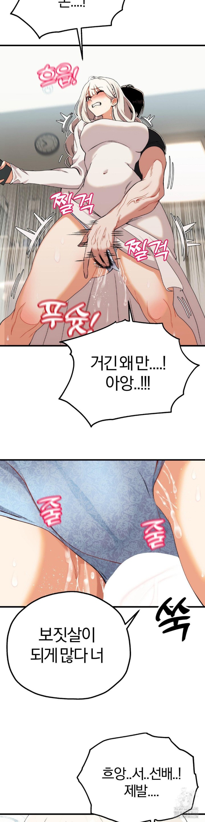 Adult Reading Club Raw Chapter 2 Page 24