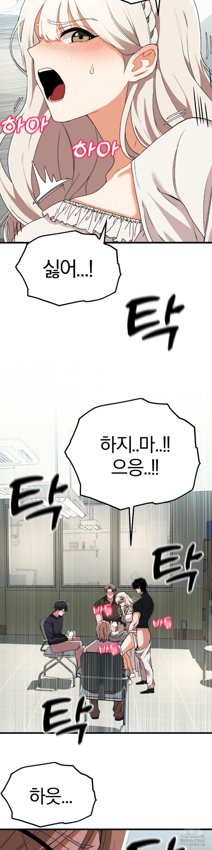 Adult Reading Club Raw Chapter 2 Page 25