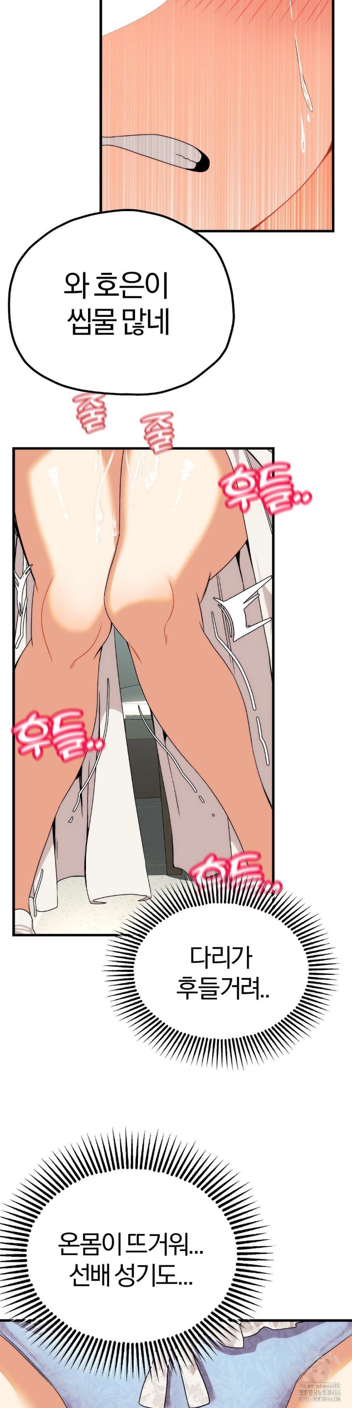Adult Reading Club Raw Chapter 2 Page 29
