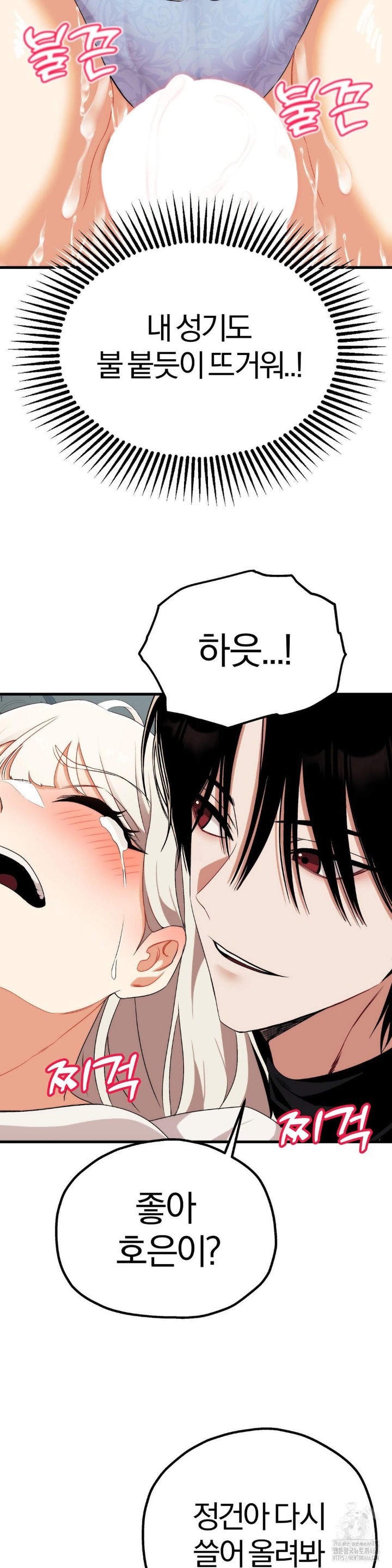 Adult Reading Club Raw Chapter 2 Page 30