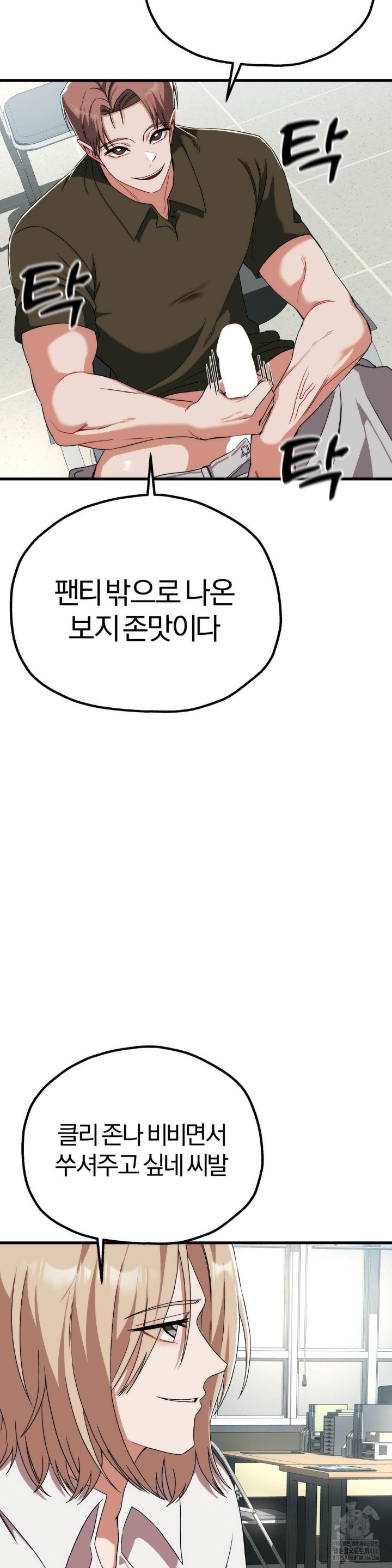 Adult Reading Club Raw Chapter 2 Page 31