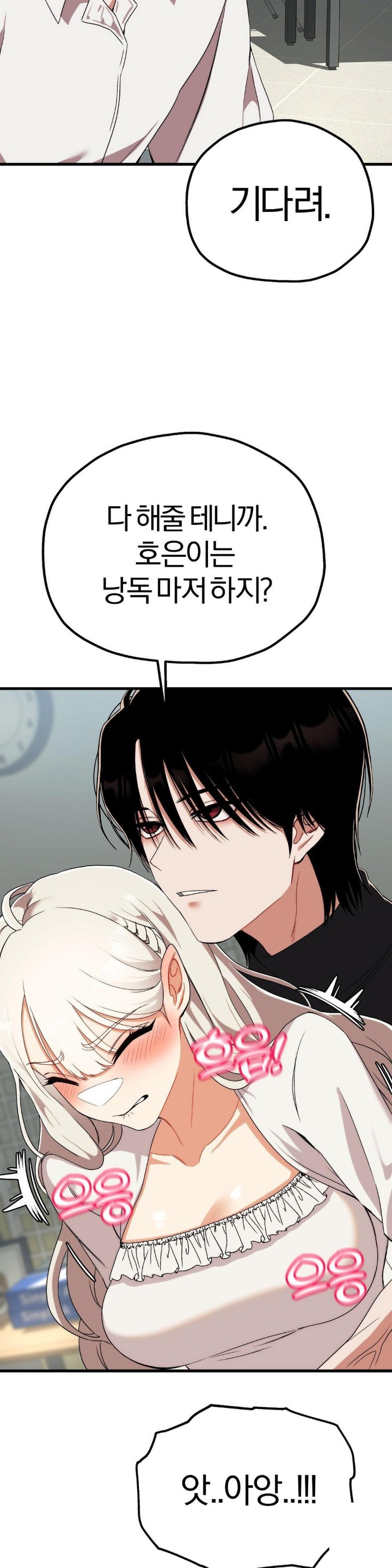 Adult Reading Club Raw Chapter 2 Page 32