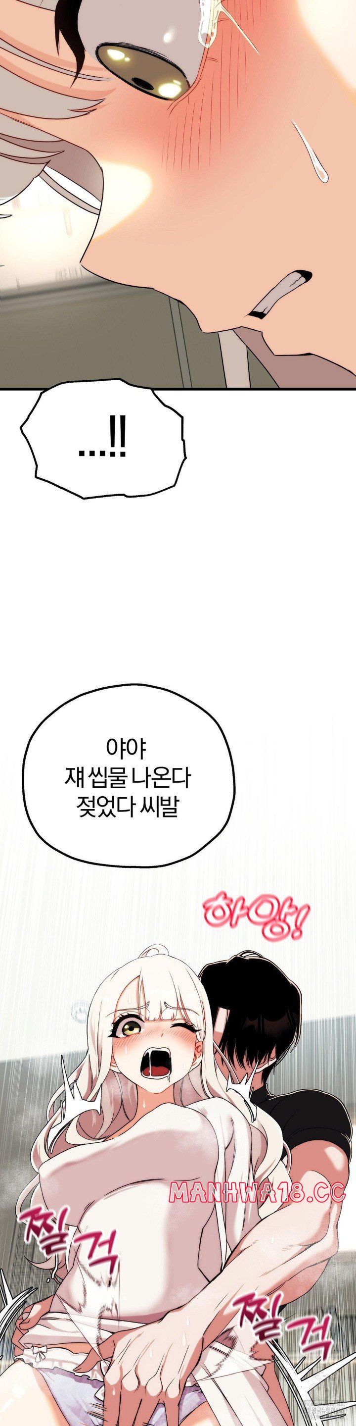 Adult Reading Club Raw Chapter 2 Page 34