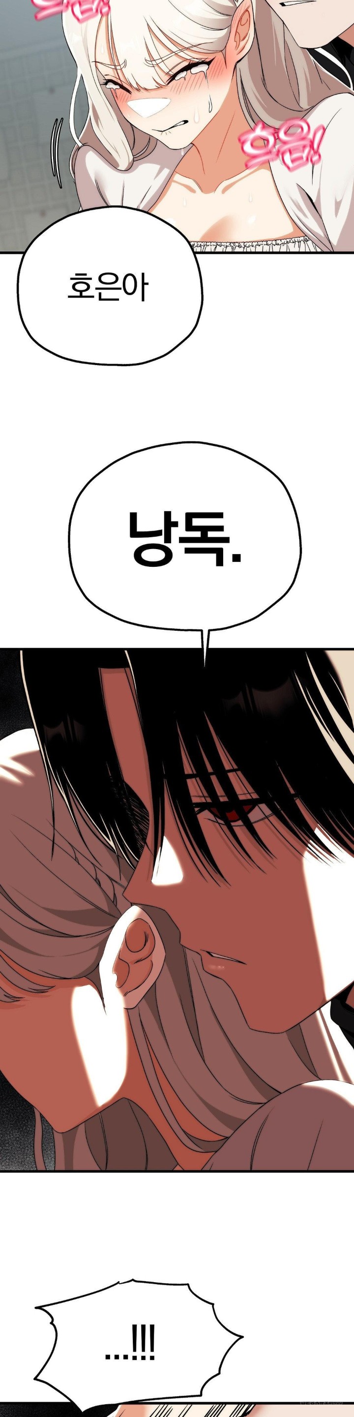 Adult Reading Club Raw Chapter 2 Page 38