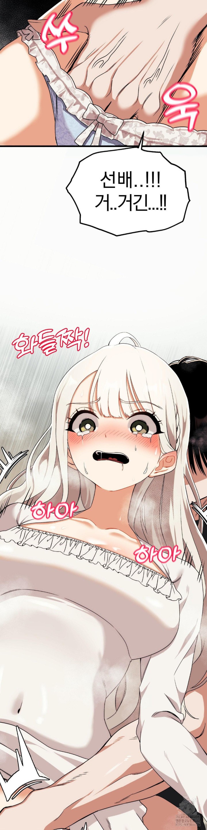 Adult Reading Club Raw Chapter 2 Page 39