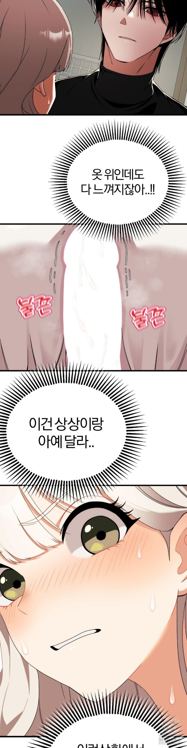 Adult Reading Club Raw Chapter 2 Page 4