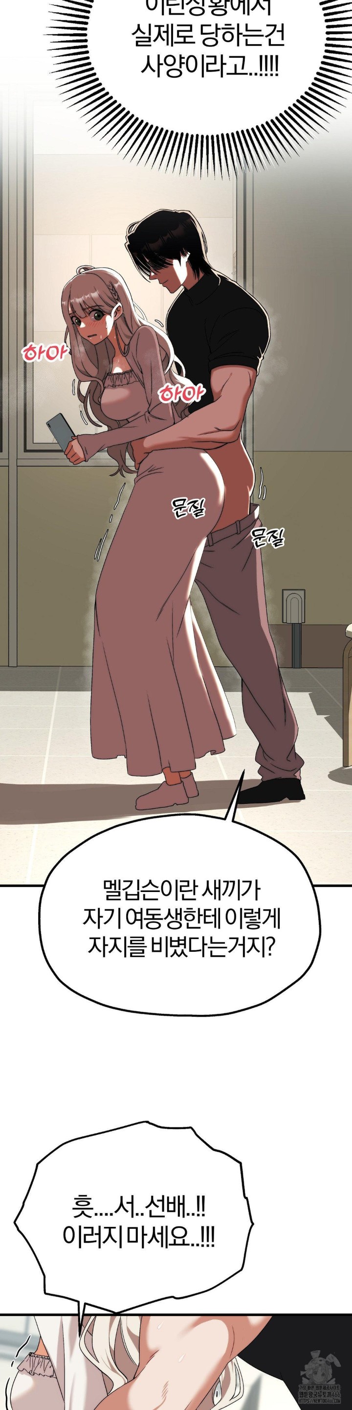 Adult Reading Club Raw Chapter 2 Page 5