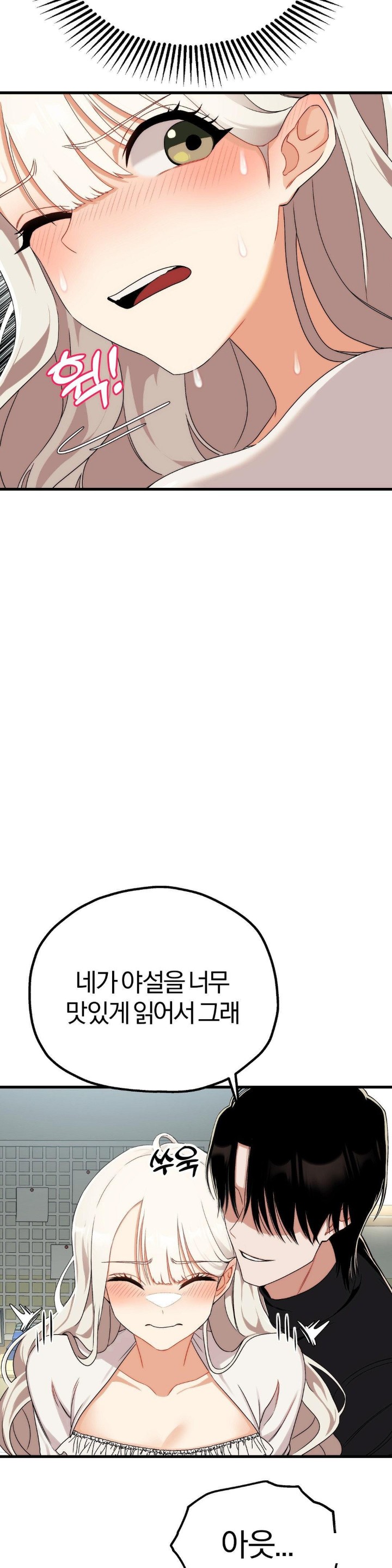 Adult Reading Club Raw Chapter 2 Page 9