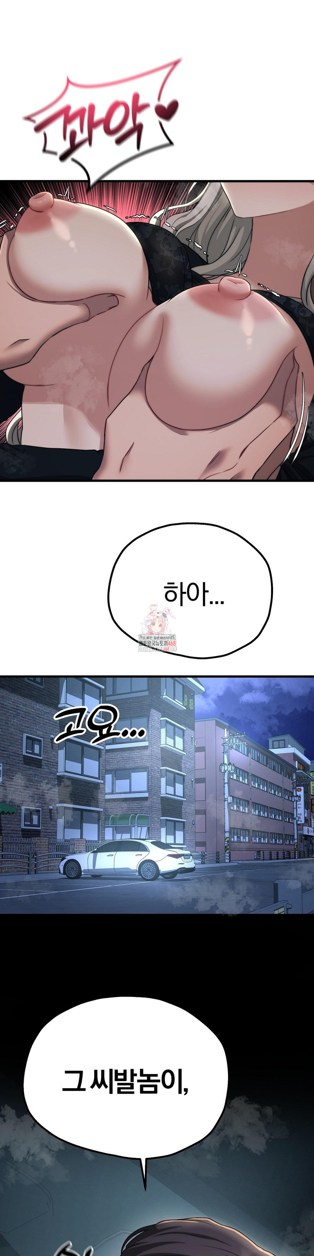 Adult Reading Club Raw Chapter 20 Page 1