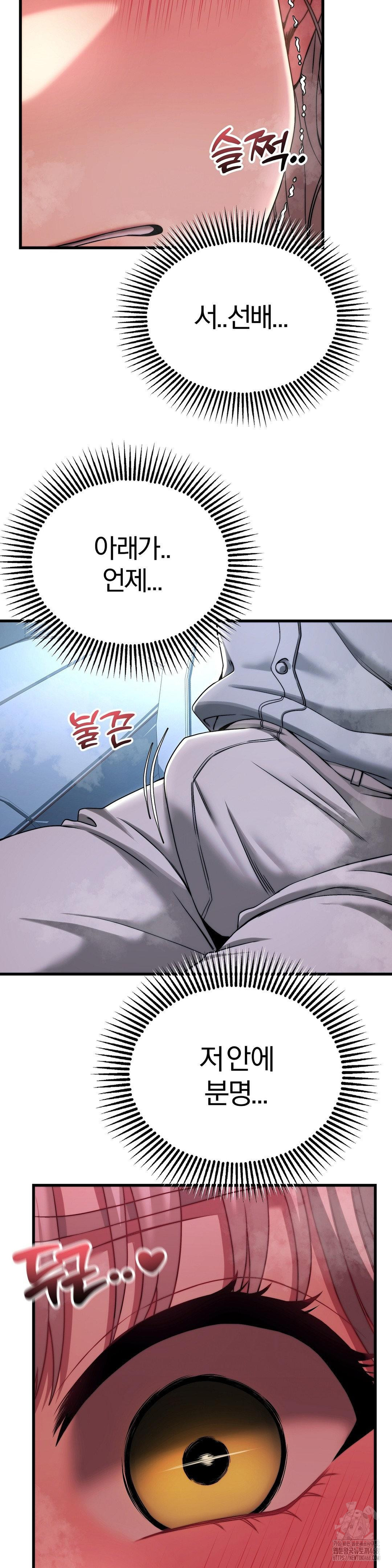 Adult Reading Club Raw Chapter 20 Page 10