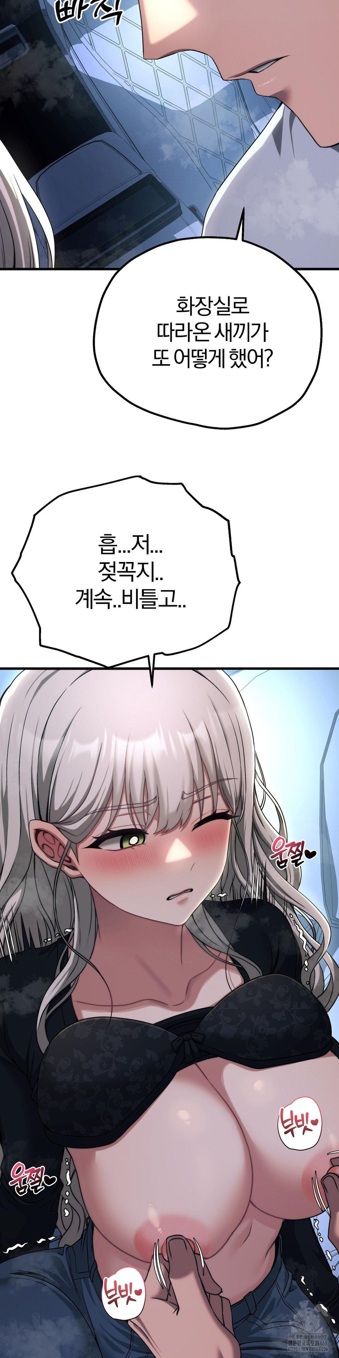 Adult Reading Club Raw Chapter 20 Page 12