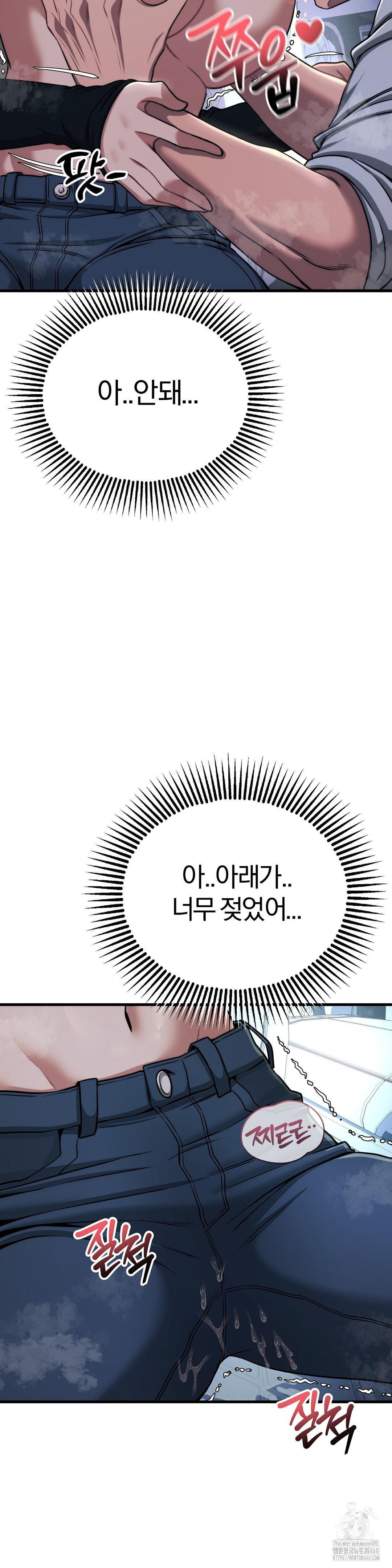 Adult Reading Club Raw Chapter 20 Page 21