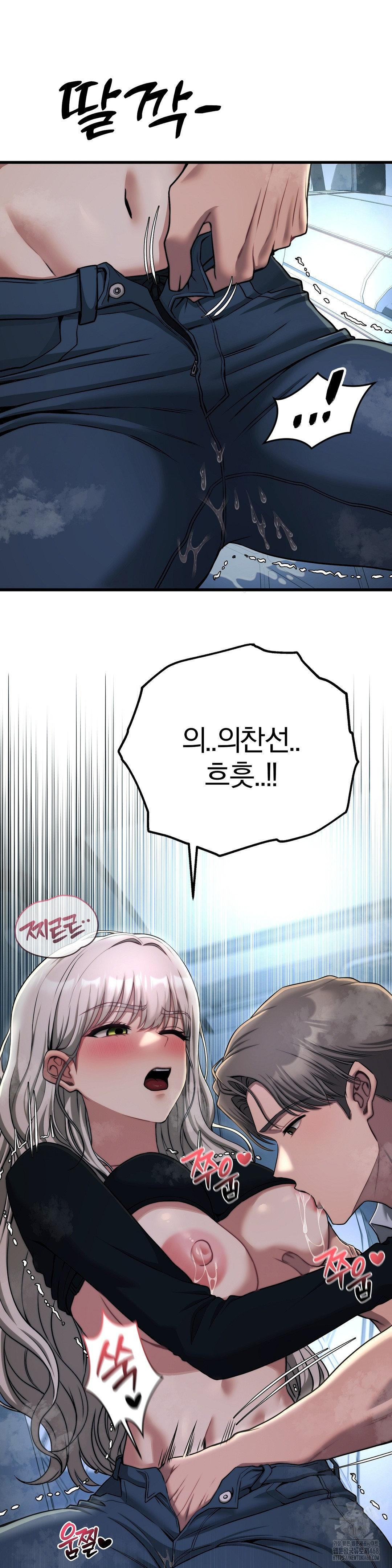 Adult Reading Club Raw Chapter 20 Page 22
