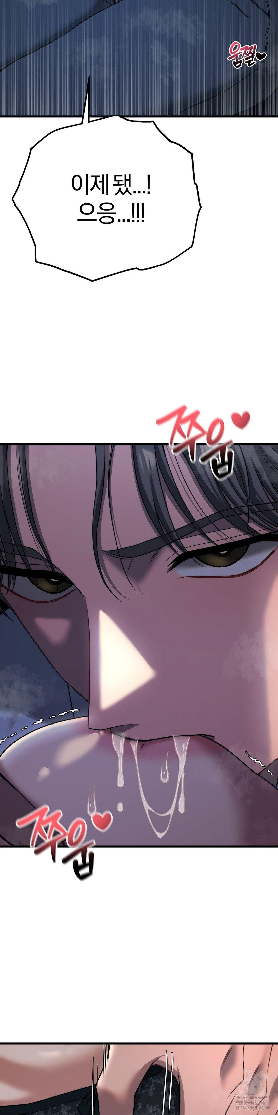 Adult Reading Club Raw Chapter 20 Page 23