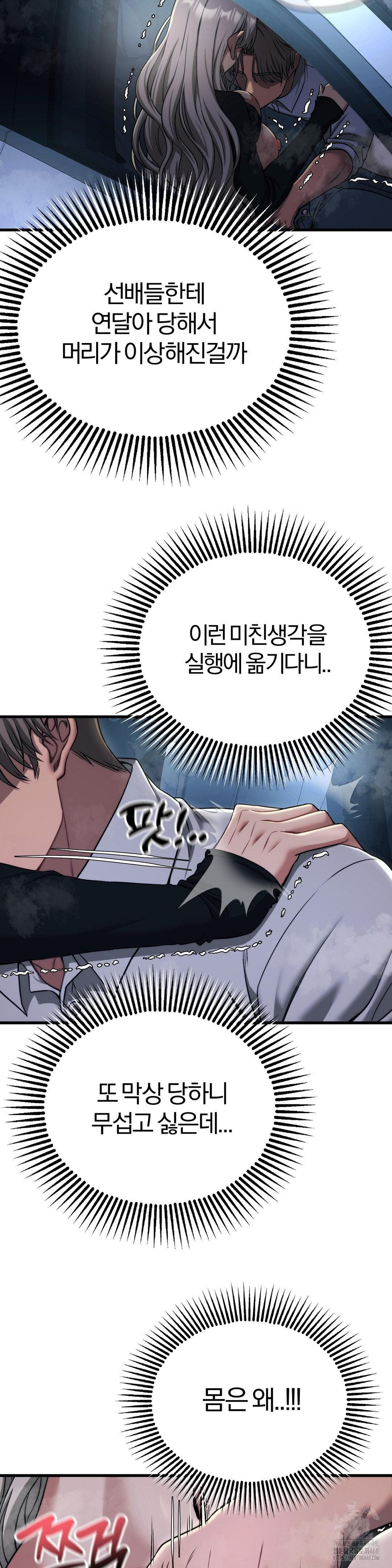 Adult Reading Club Raw Chapter 20 Page 25