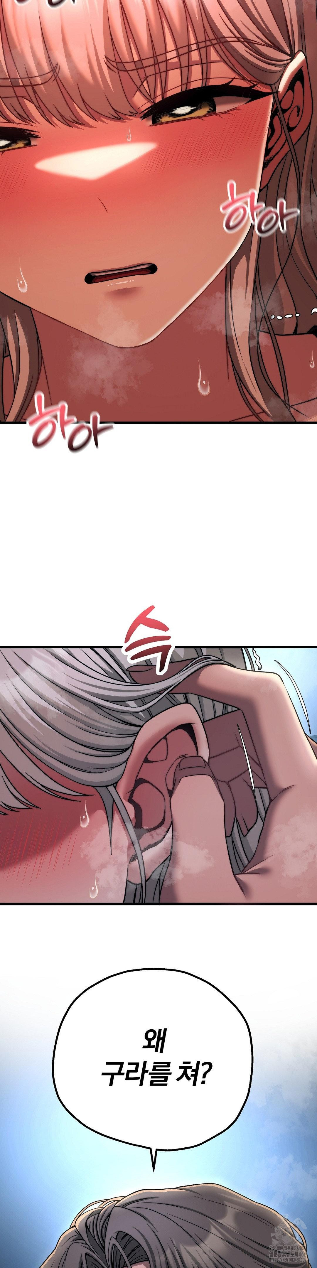 Adult Reading Club Raw Chapter 20 Page 29