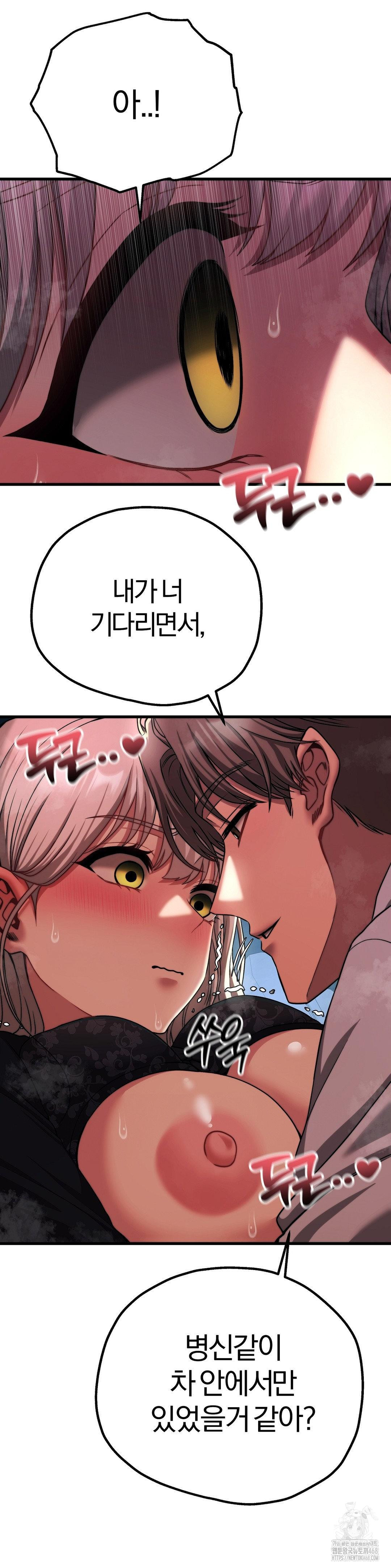 Adult Reading Club Raw Chapter 20 Page 31