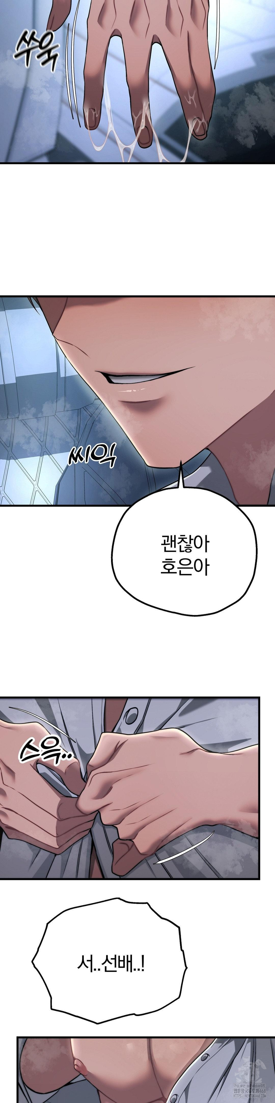 Adult Reading Club Raw Chapter 20 Page 33