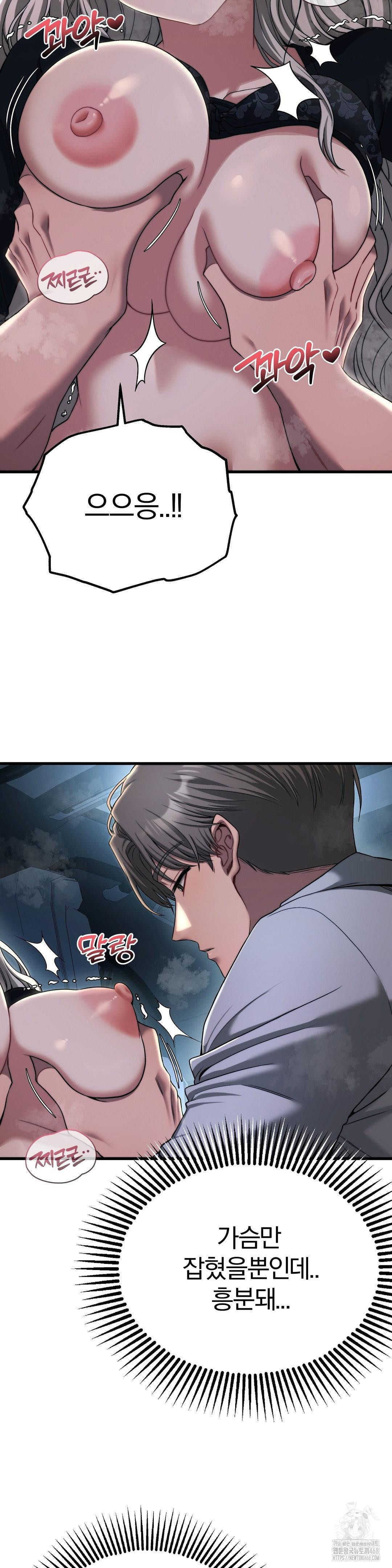 Adult Reading Club Raw Chapter 20 Page 4