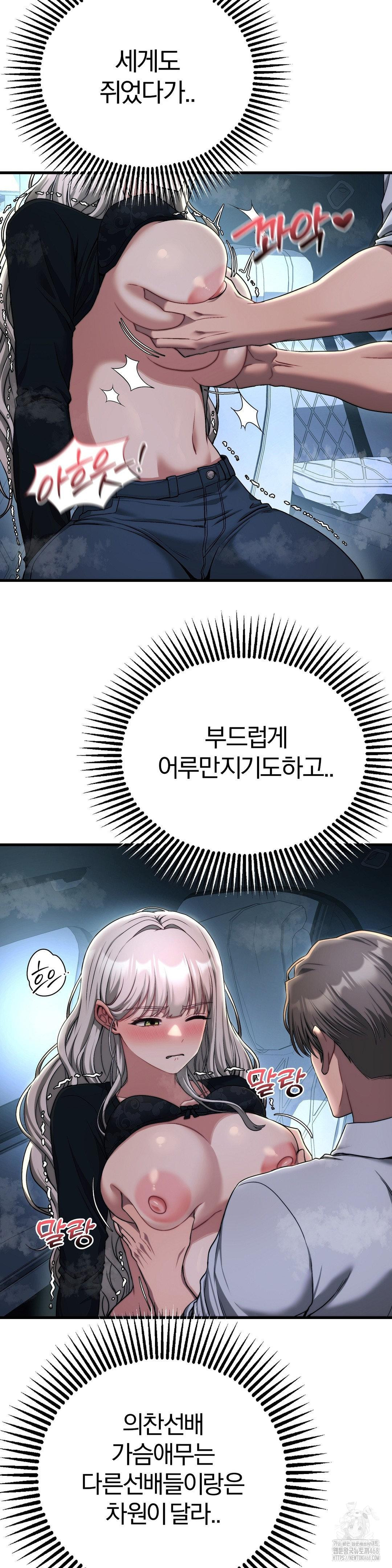 Adult Reading Club Raw Chapter 20 Page 5