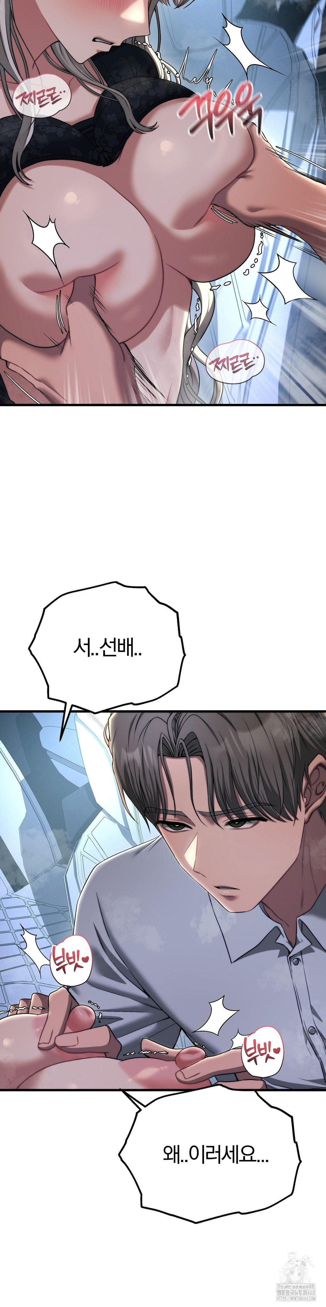 Adult Reading Club Raw Chapter 20 Page 7
