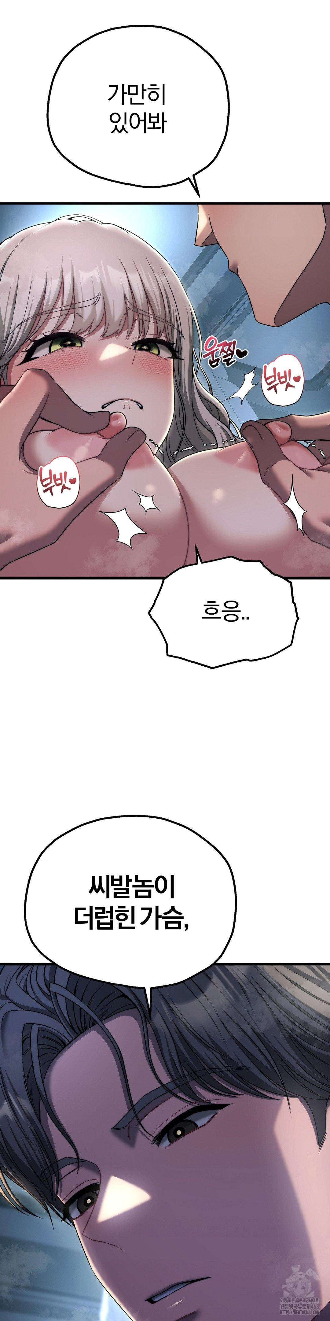 Adult Reading Club Raw Chapter 20 Page 8