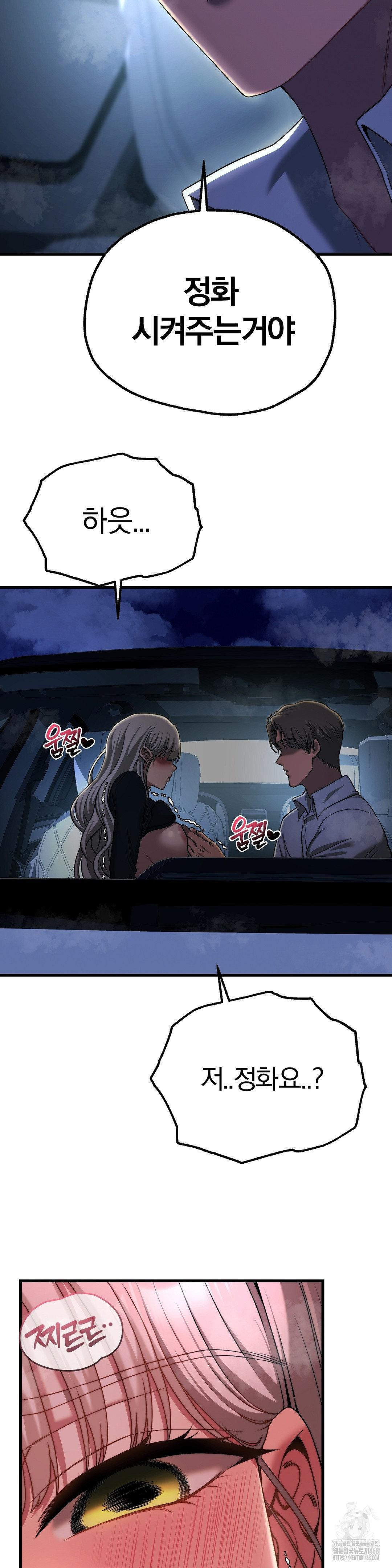 Adult Reading Club Raw Chapter 20 Page 9