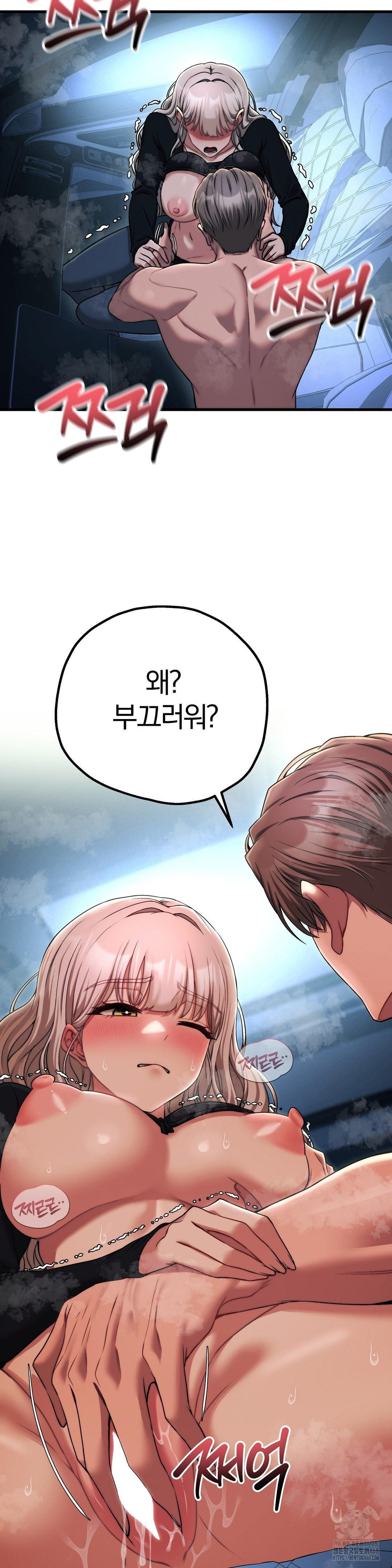 Adult Reading Club Raw Chapter 21 Page 10
