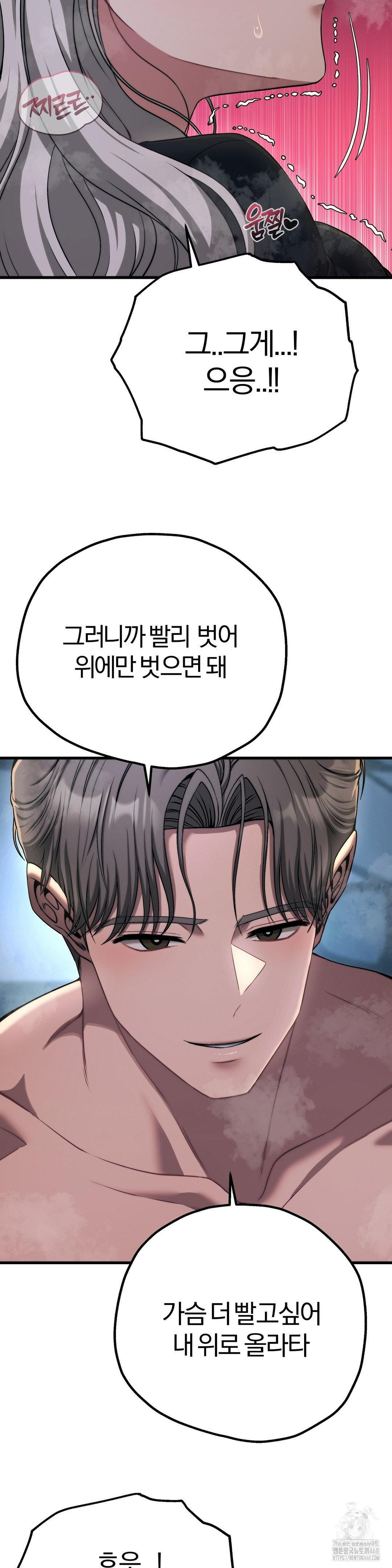 Adult Reading Club Raw Chapter 21 Page 12