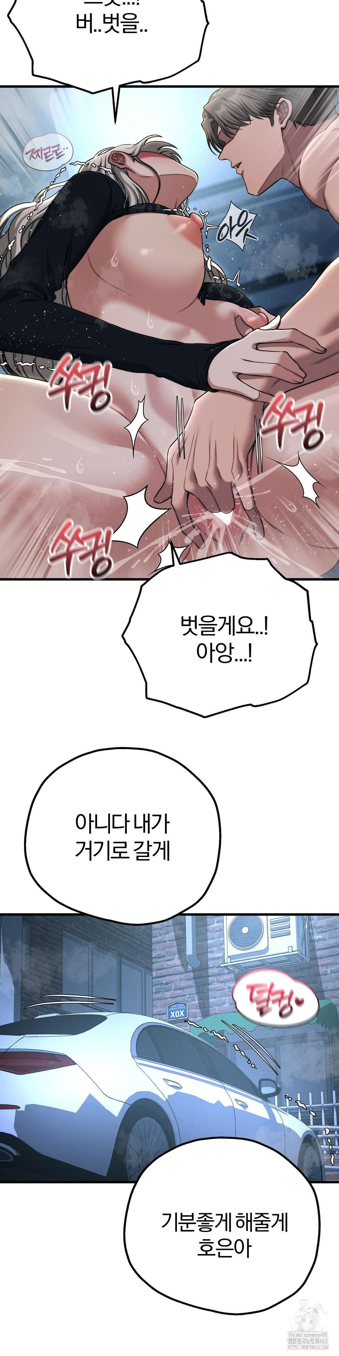 Adult Reading Club Raw Chapter 21 Page 13