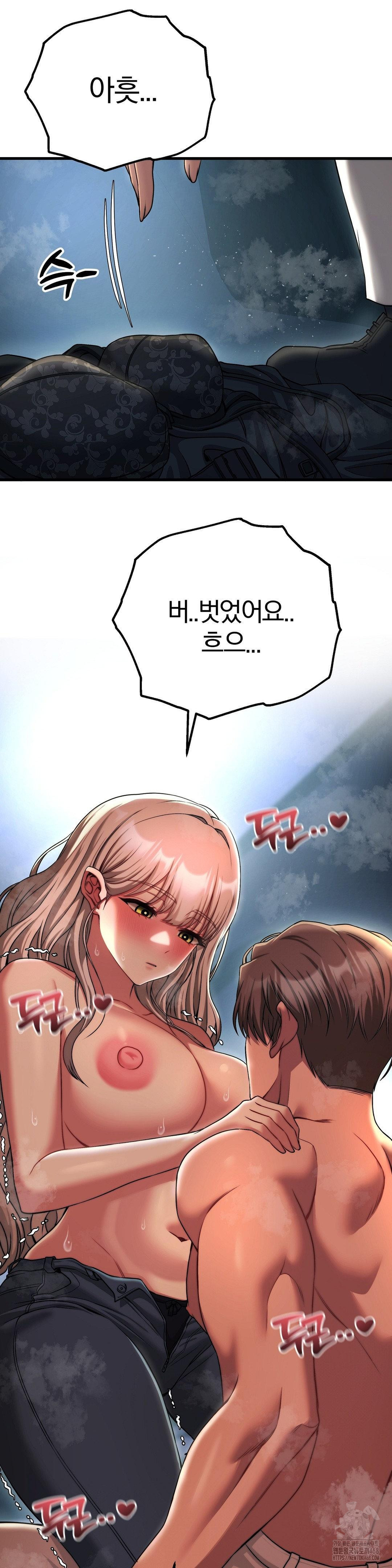Adult Reading Club Raw Chapter 21 Page 14