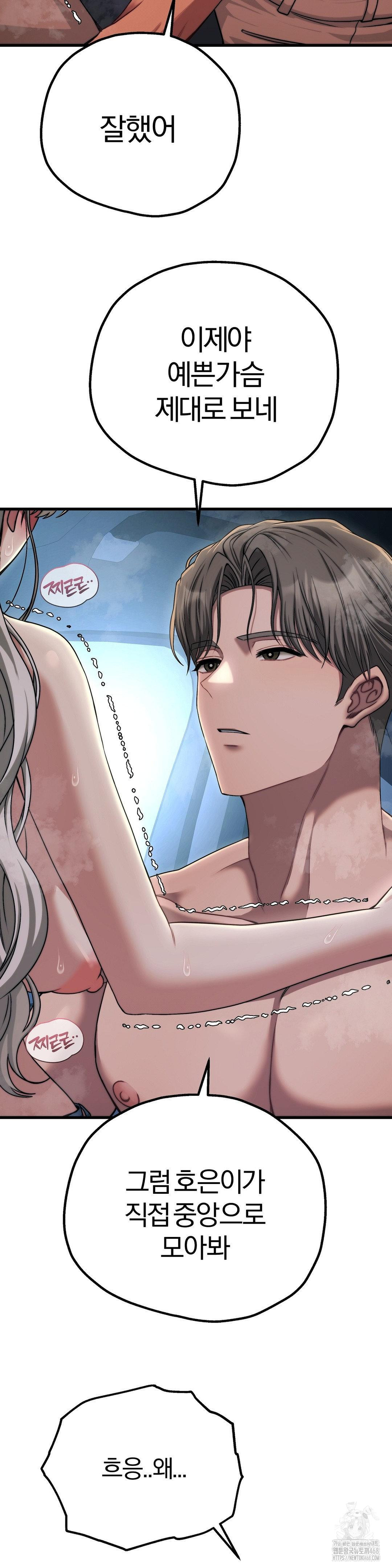 Adult Reading Club Raw Chapter 21 Page 15