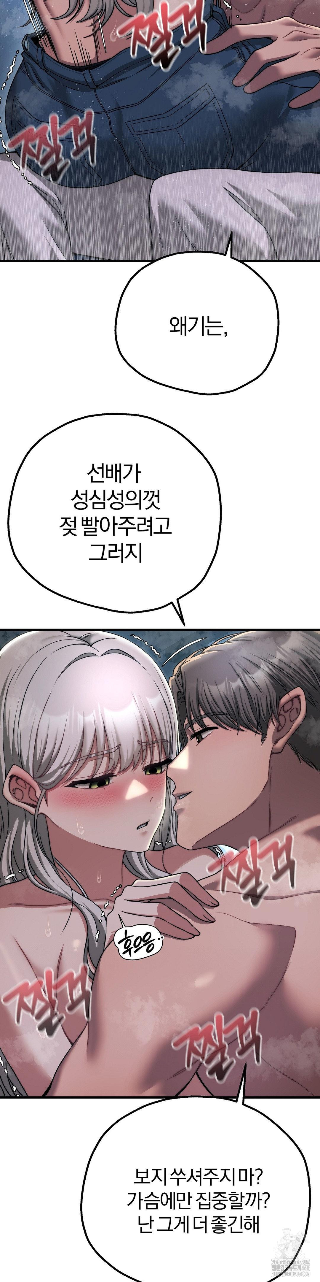 Adult Reading Club Raw Chapter 21 Page 17