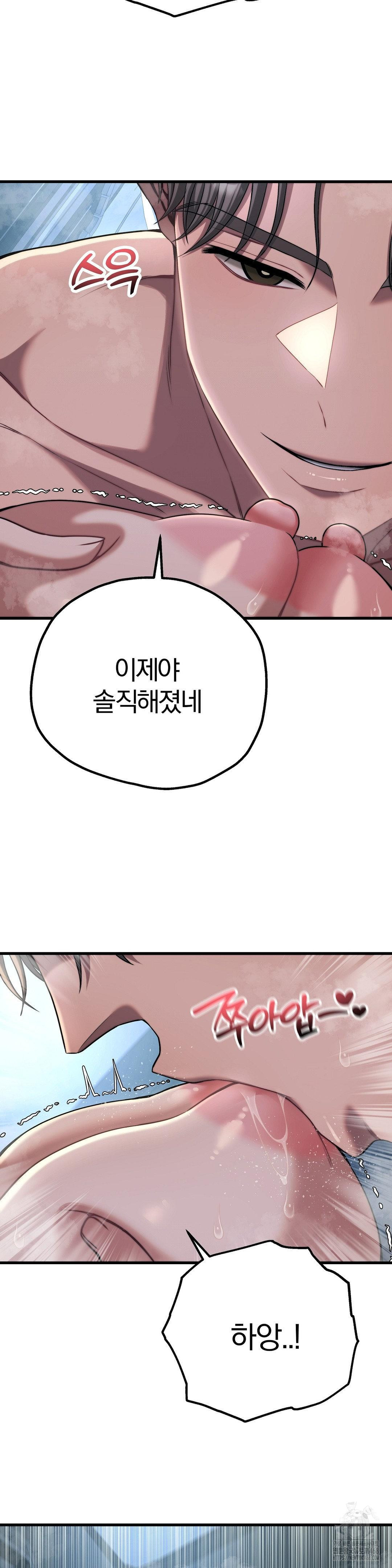 Adult Reading Club Raw Chapter 21 Page 20