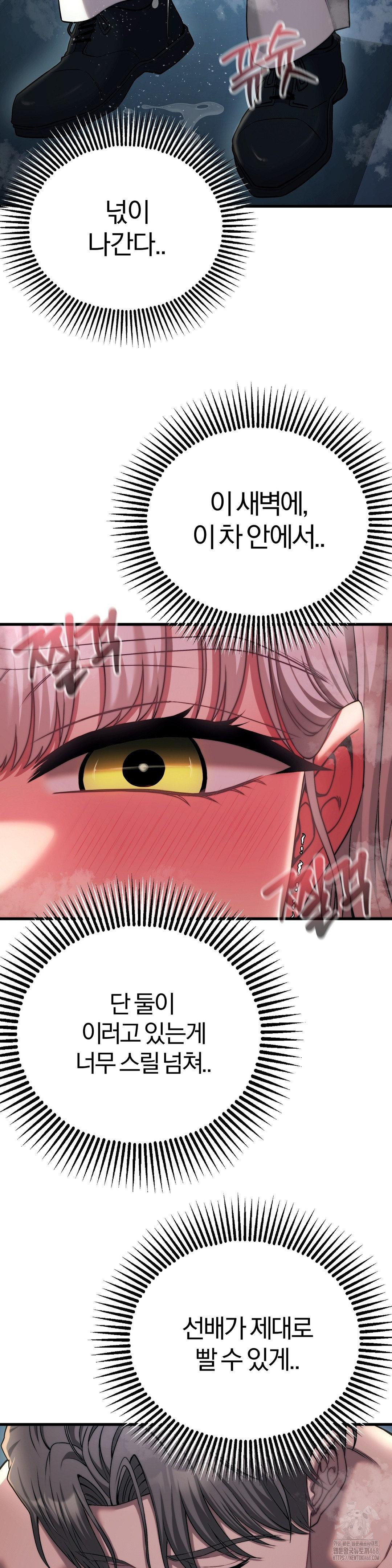 Adult Reading Club Raw Chapter 21 Page 22