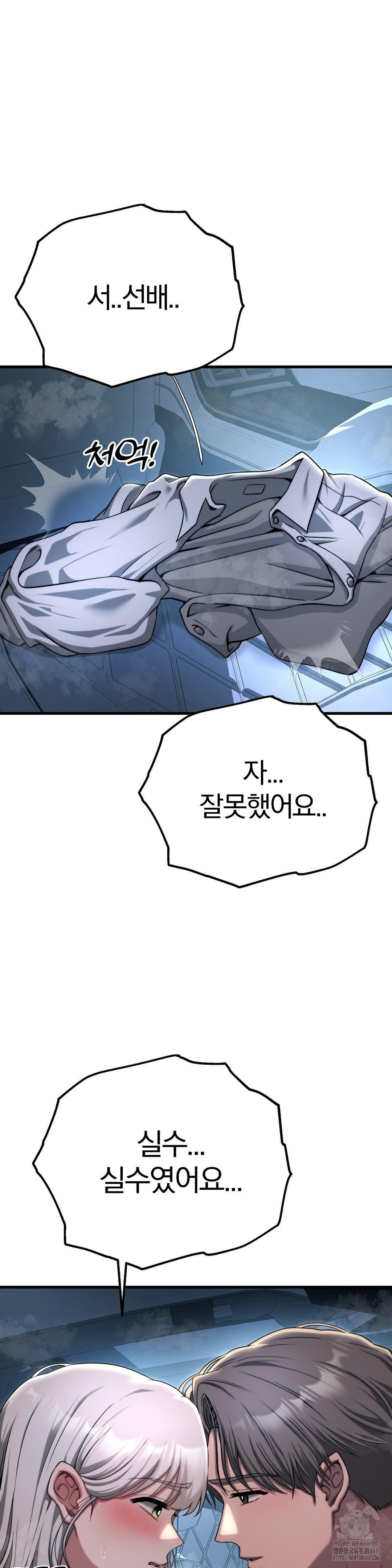 Adult Reading Club Raw Chapter 21 Page 3