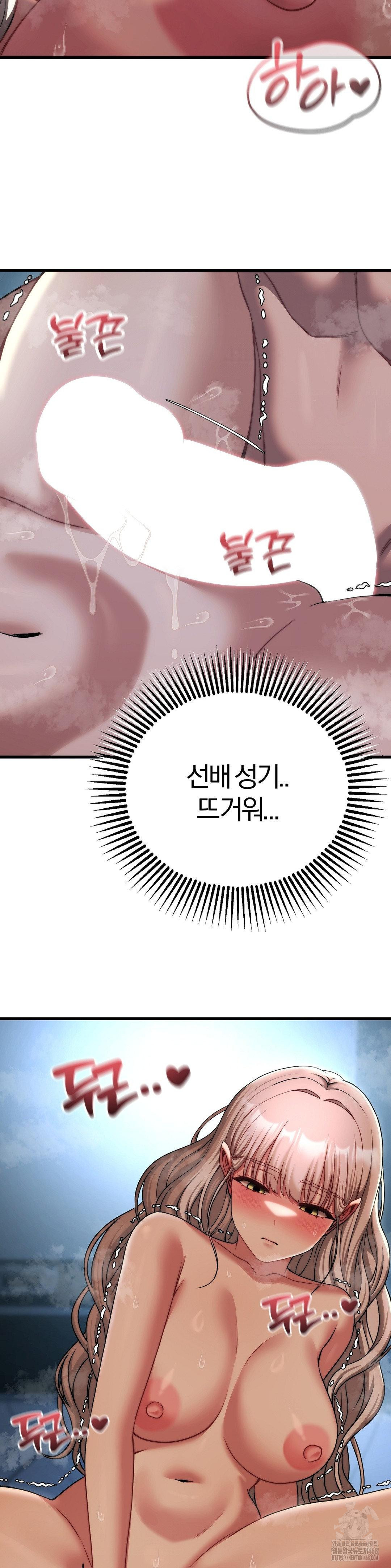Adult Reading Club Raw Chapter 21 Page 32