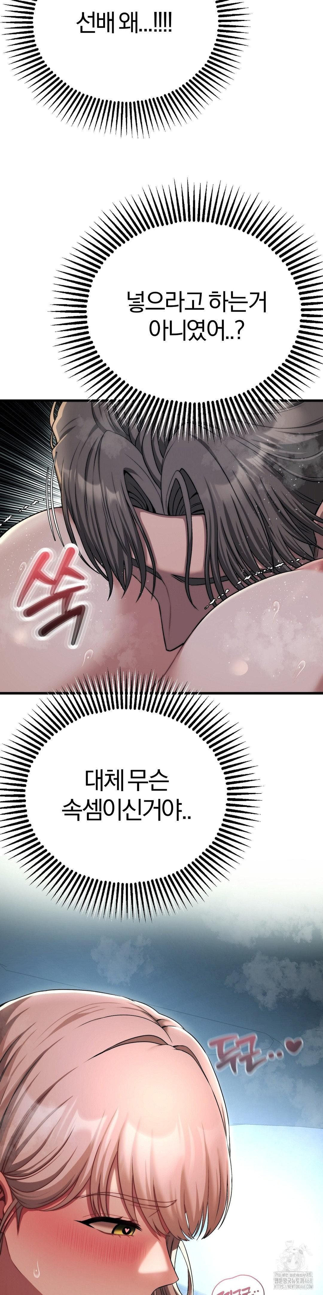 Adult Reading Club Raw Chapter 21 Page 35