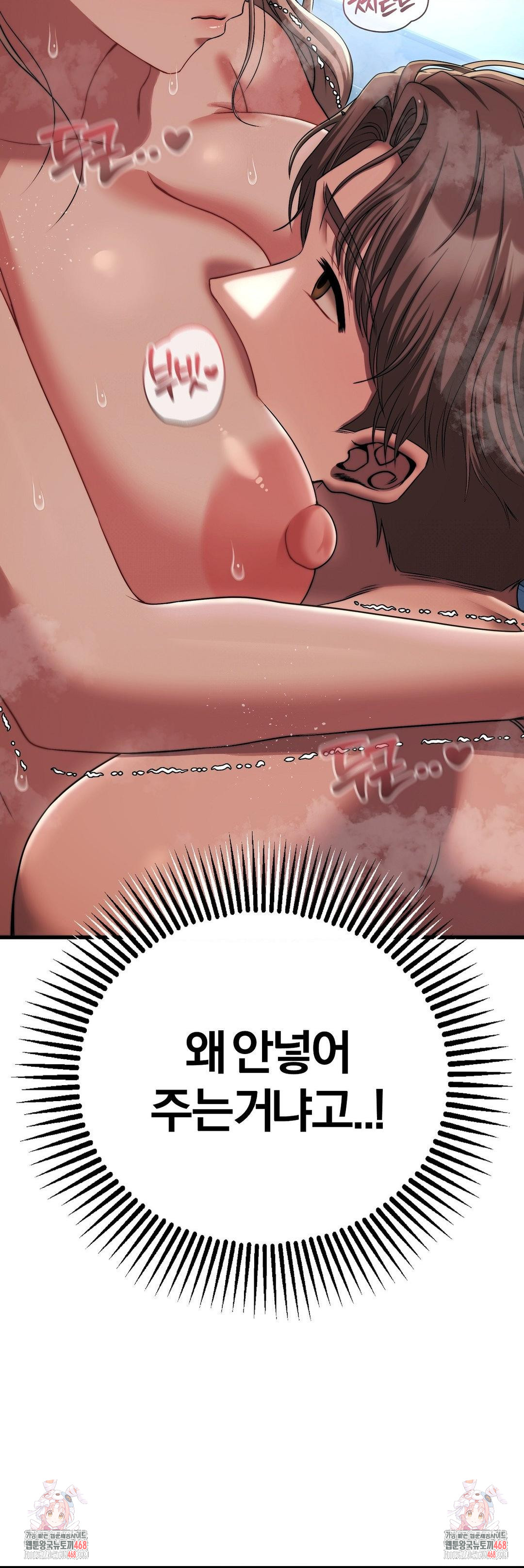 Adult Reading Club Raw Chapter 21 Page 36
