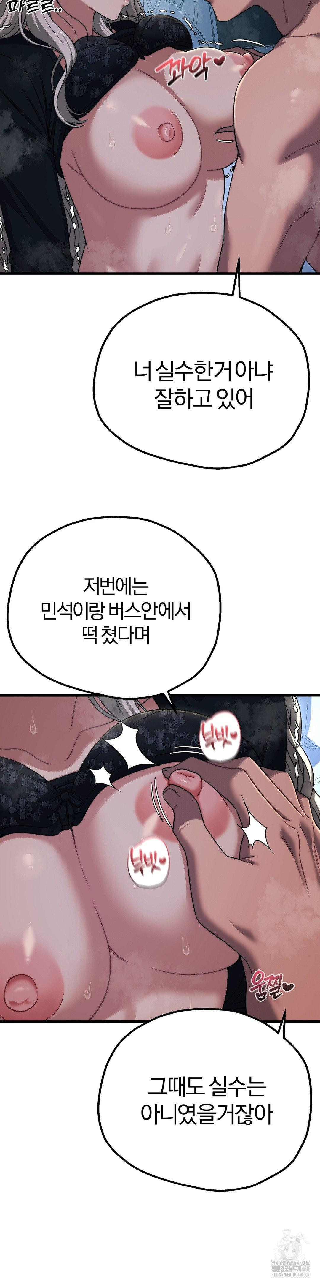 Adult Reading Club Raw Chapter 21 Page 4
