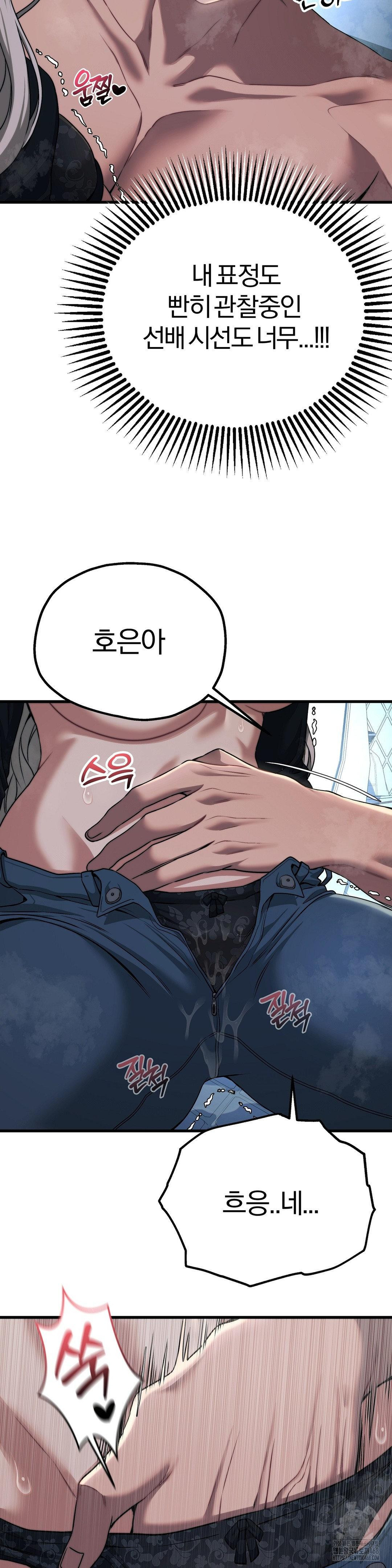 Adult Reading Club Raw Chapter 21 Page 6