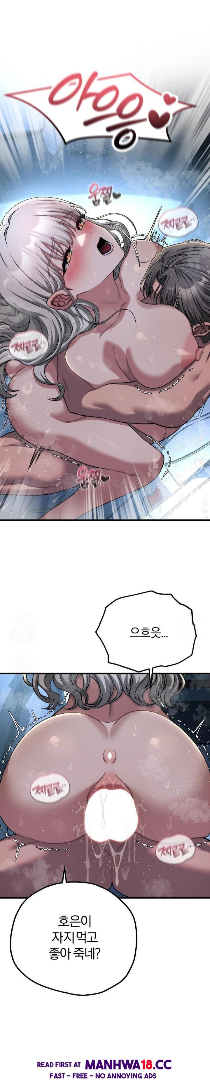 Adult Reading Club Raw Chapter 22 Page 11