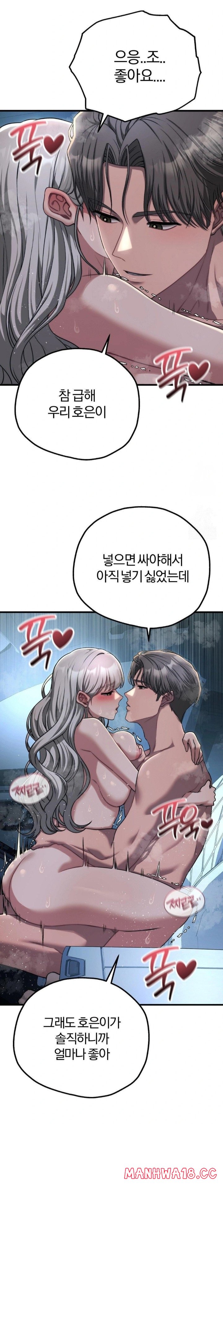 Adult Reading Club Raw Chapter 22 Page 12