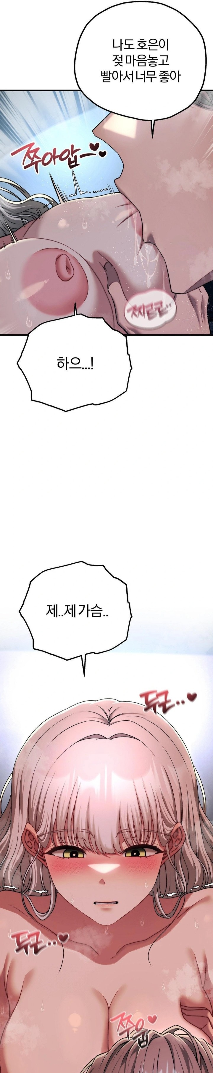 Adult Reading Club Raw Chapter 22 Page 13