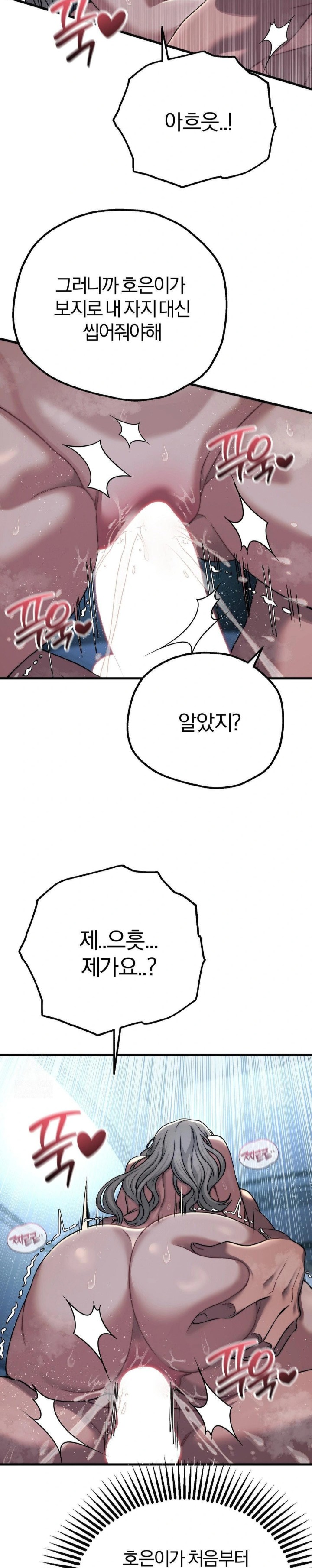 Adult Reading Club Raw Chapter 22 Page 15